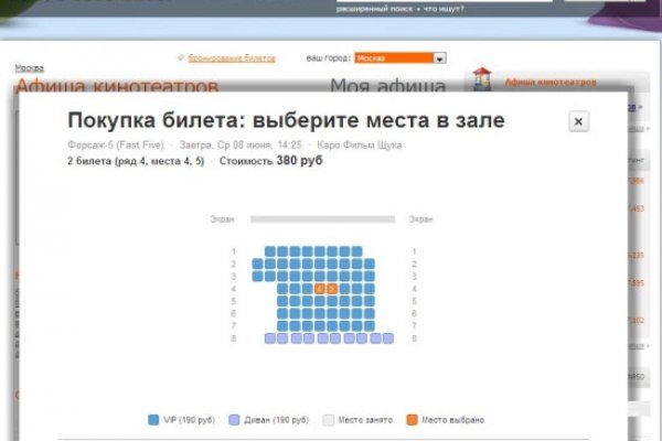 Когда будет работать мега онион